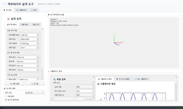 Program Screenshot 2